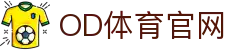 OD中国有限公司官网-OD官方网站